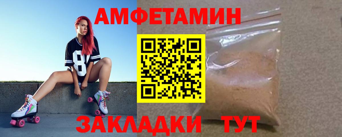 Костомукша  Amphetamine VHQ  Вход с VPN 