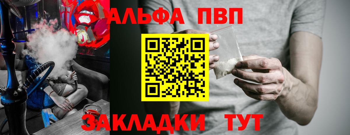 Костомукша  Альфа ПВП Crystall  Вход с VPN  хочу   A PVP мука  Alpha-PVP Соль 