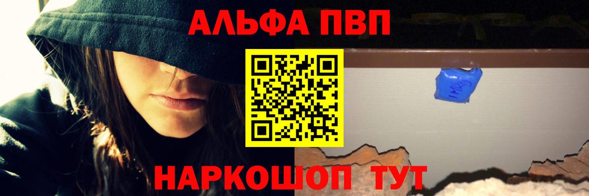 Alpha PVP VHQ Костомукша