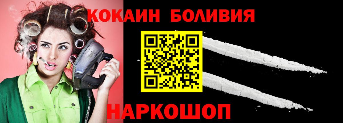 Cocaine Боливия Костомукша