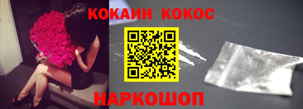 Костомукша  КОКАИН  Вход с VPN  Кокаин Эквадор  КОКАИН VHQ 