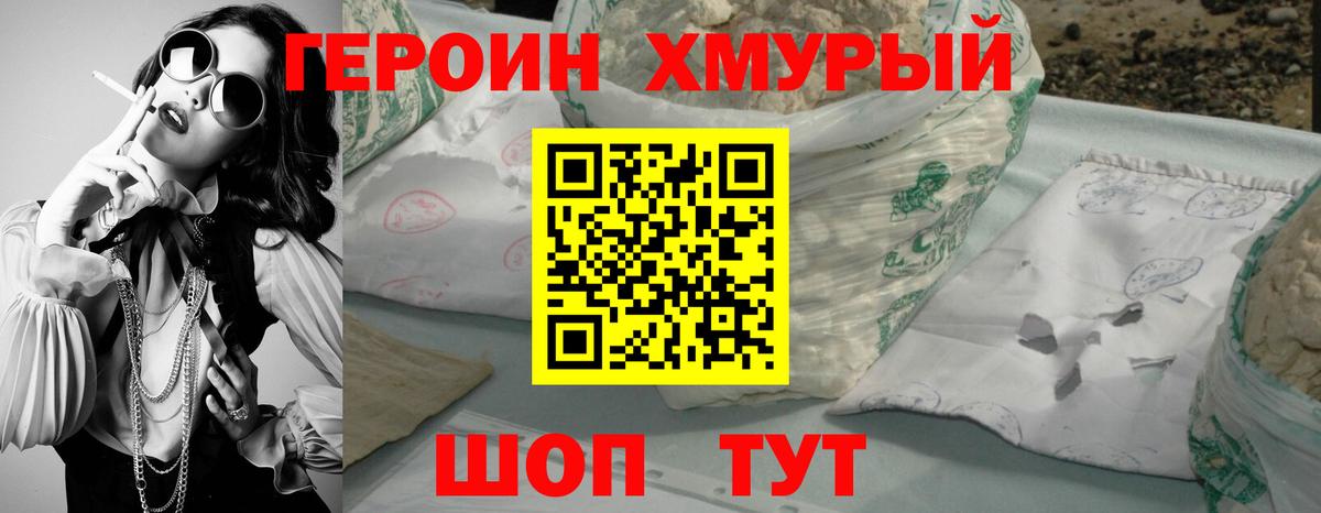 ГЕРОИН  Вход с VPN  Костомукша  Героин гречка 