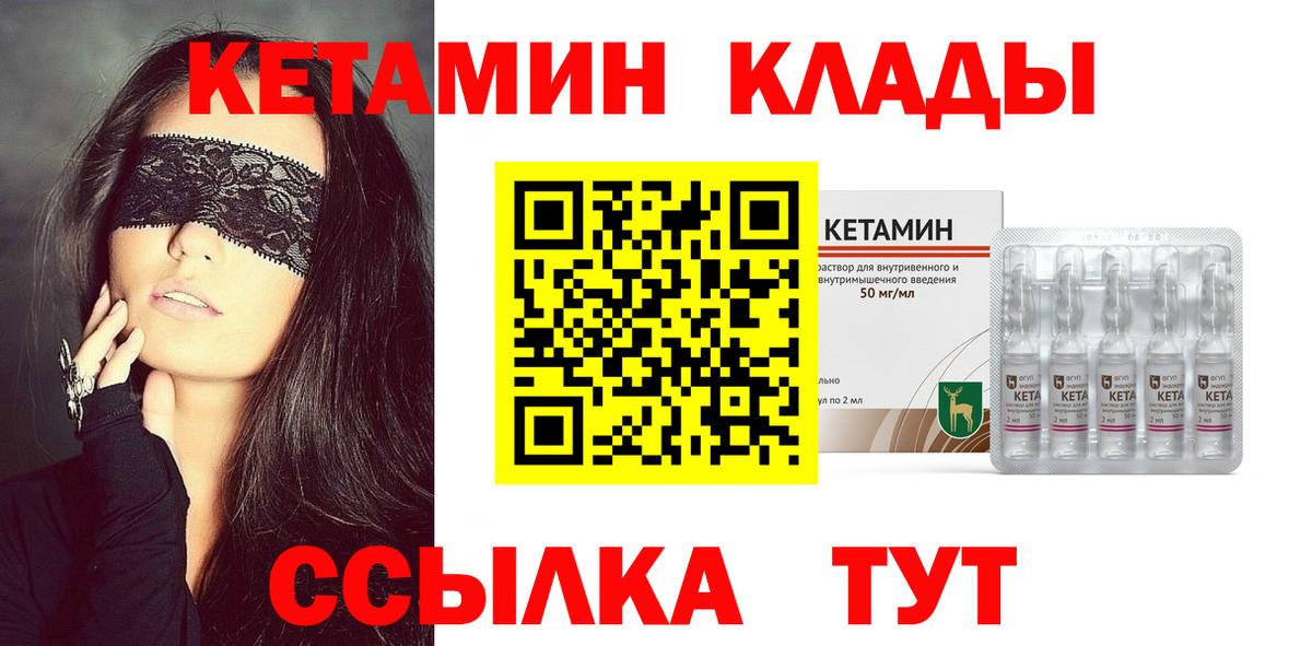 Кетамин ketamine Костомукша