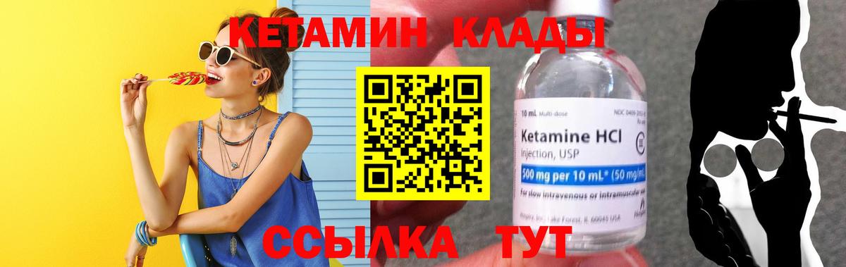 Костомукша  Кетамин VHQ  Вход с VPN 