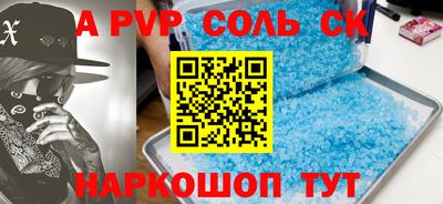 метамфетамин Кинель