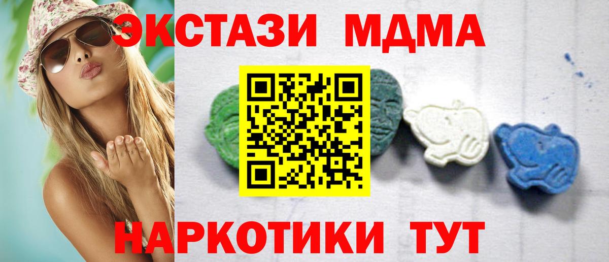 MDMA кристаллы  Вход с VPN  Костомукша  MDMA  MDMA молли 
