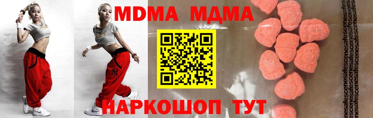 MDMA кристаллы Костомукша