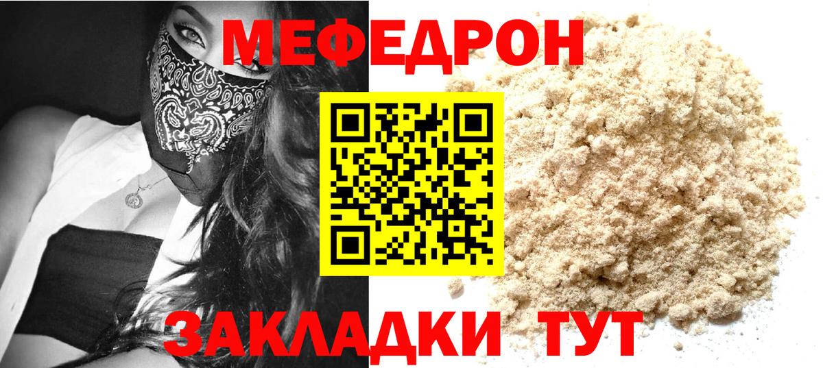Меф мяу мяу Костомукша