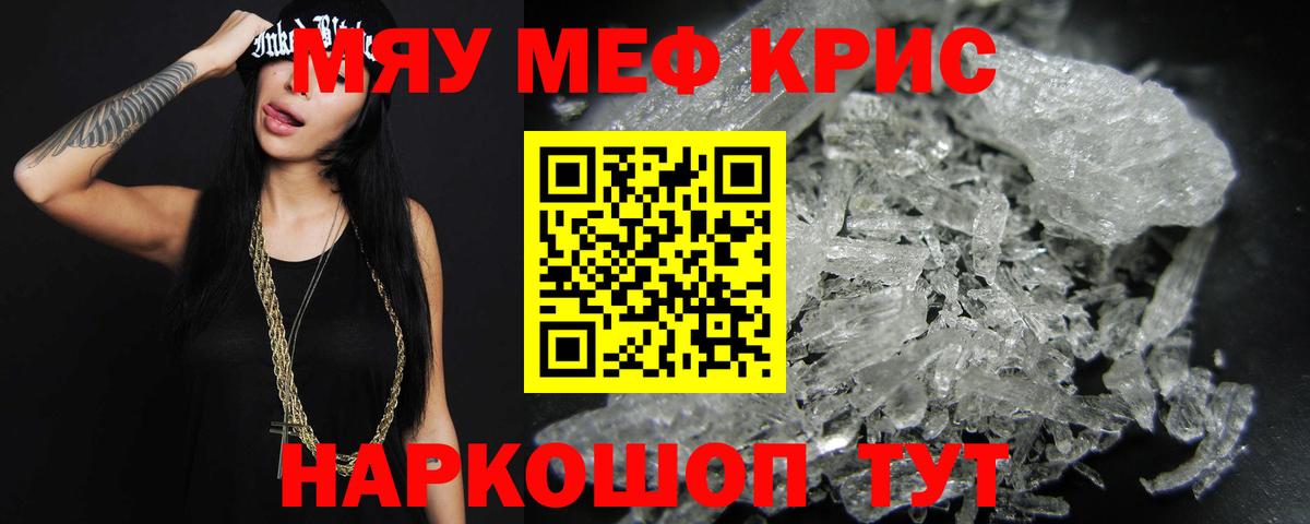 Меф  Меф  Костомукша  Мефедрон кристаллы  Меф 4 MMC  Вход с VPN 