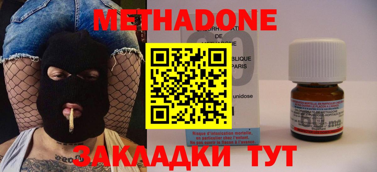 Метадон VHQ  Вход с VPN  МЕТАДОН кристалл  Костомукша 