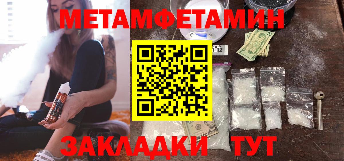 Метамфетамин Декстрометамфетамин 99.9%  Первитин  Костомукша  Вход с VPN 