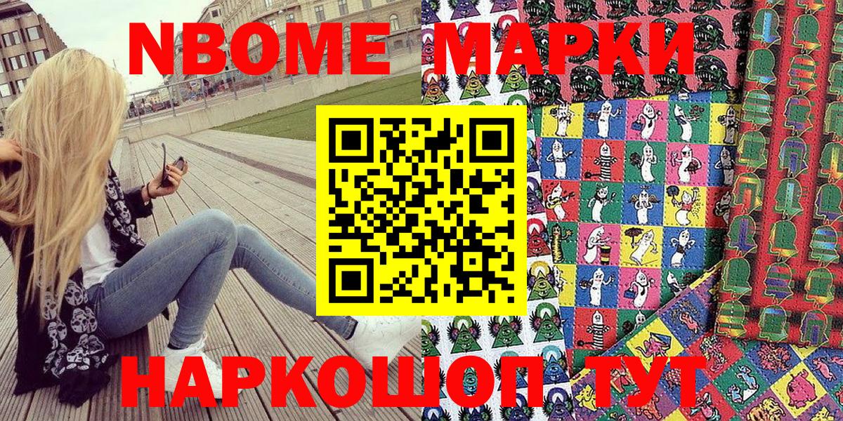 Наркотические марки 1,5мг Костомукша