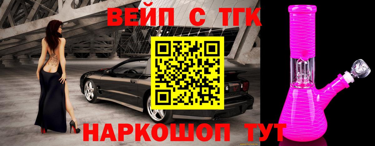 Дистиллят ТГК концентрат  Вход с VPN  ТГК жижа  купить  цена  Костомукша 